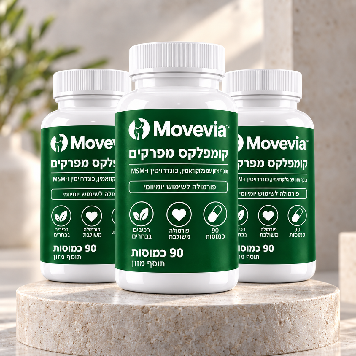 MoveVia