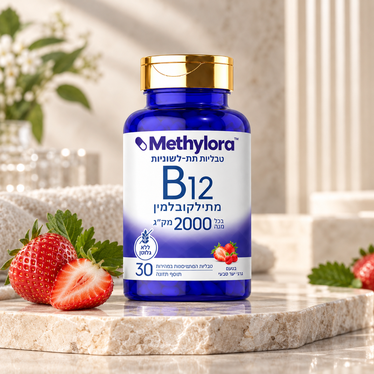 Methylora