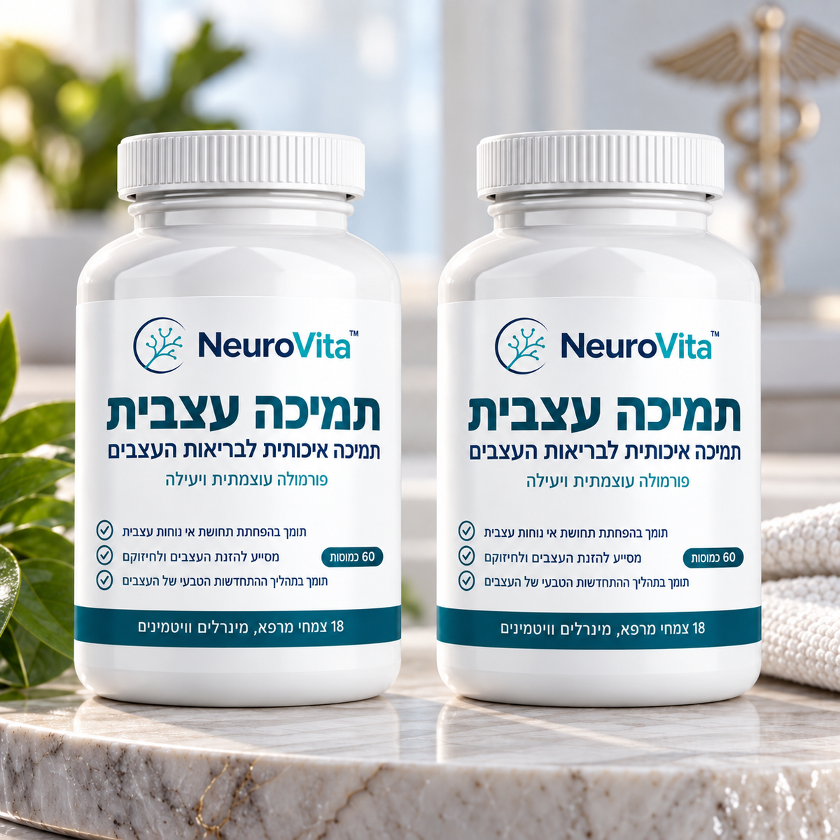 NeuroVita