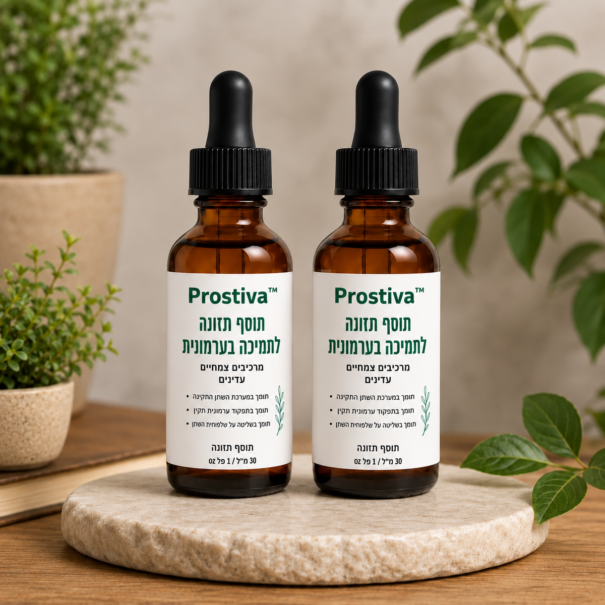 Prostiva