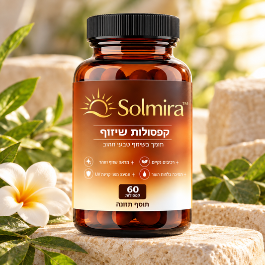 Solmira