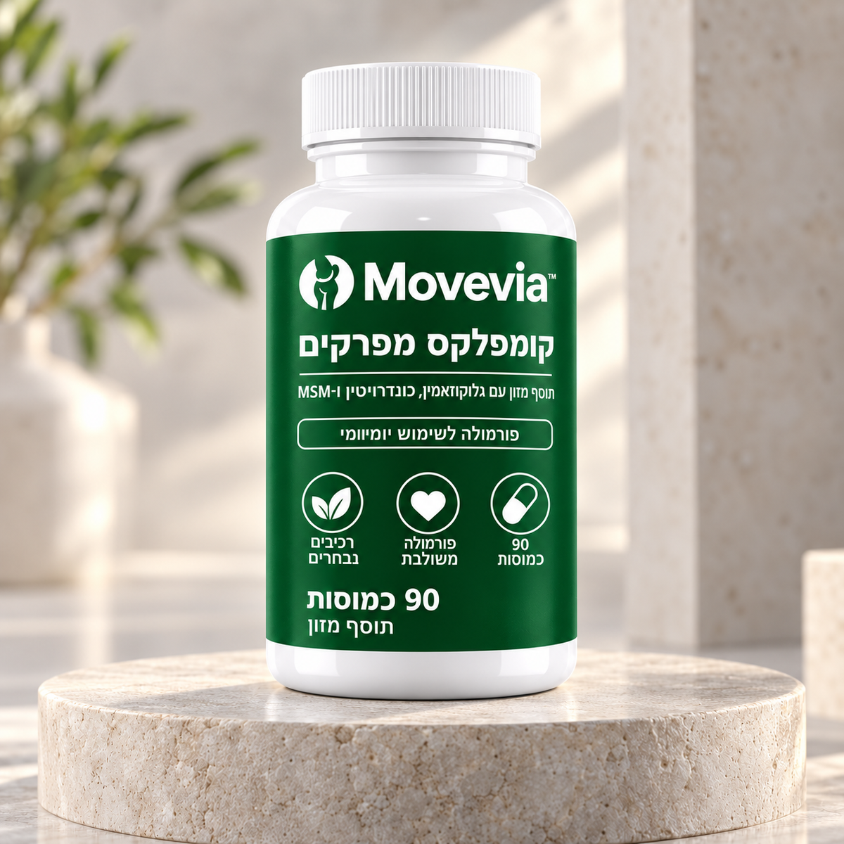 MoveVia