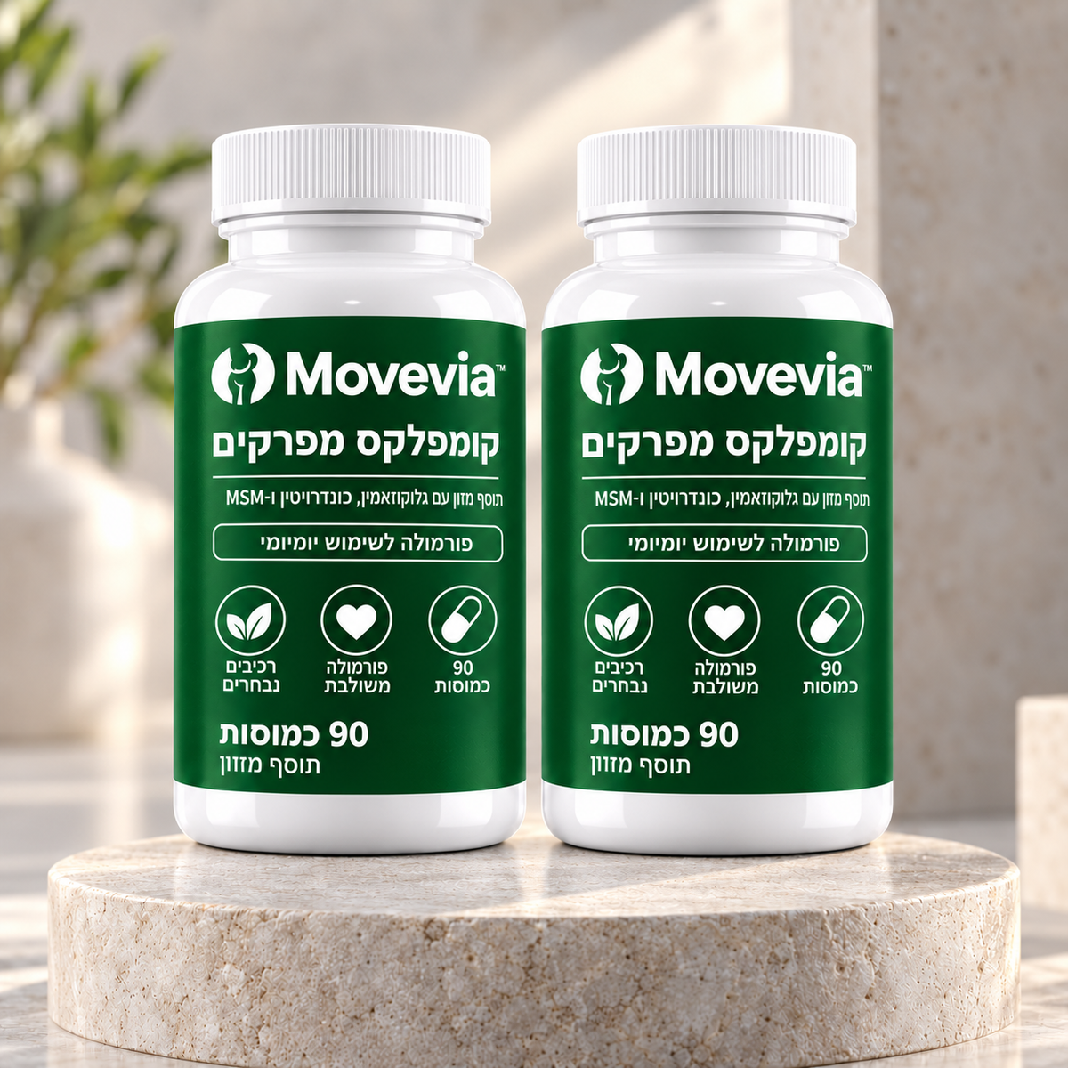 MoveVia
