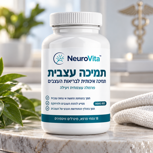NeuroVita